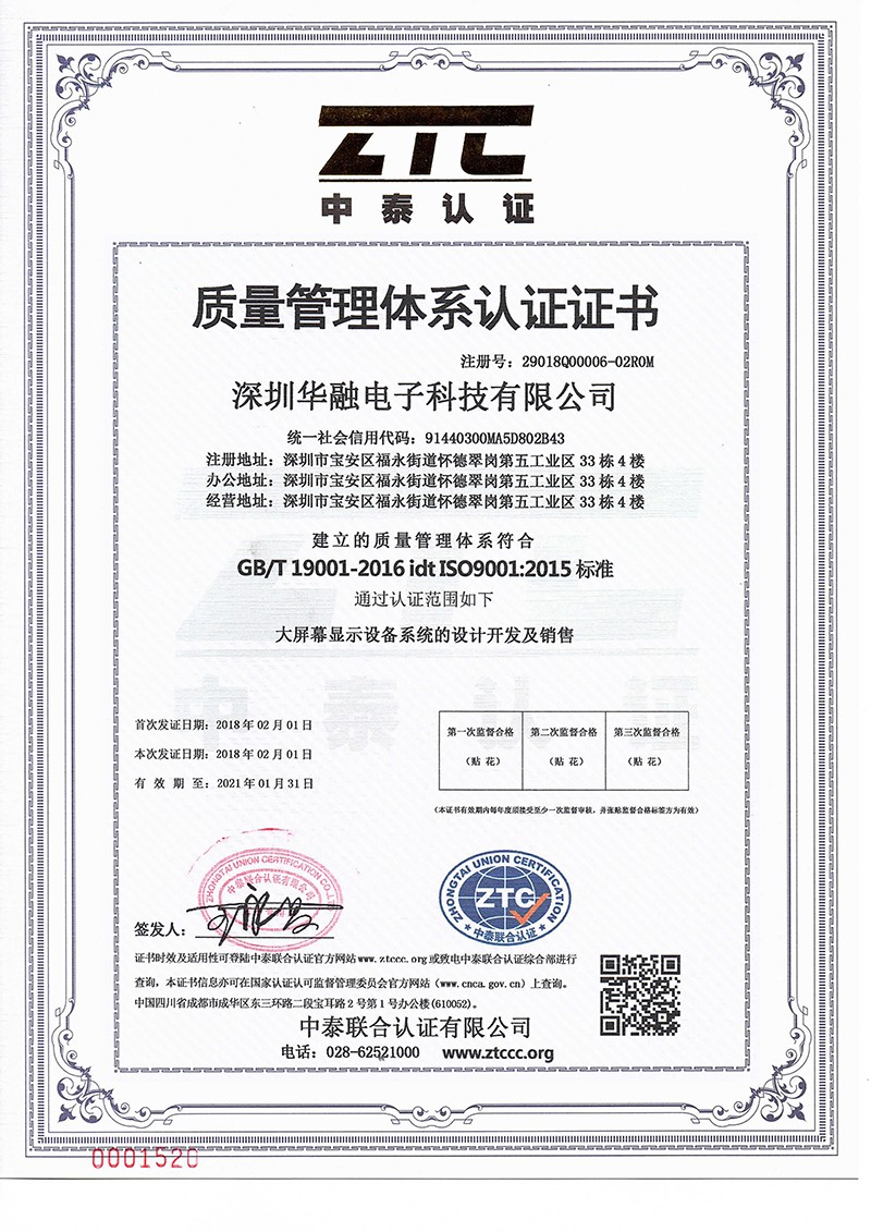 ISO9001：2015质量管理体系认证中文
